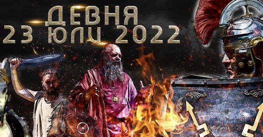 Марцианопол 2022 