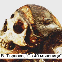 сърма върху женски череп от Велико Търново